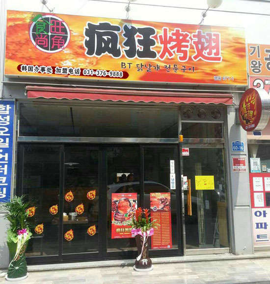 淮滨培训烧烤